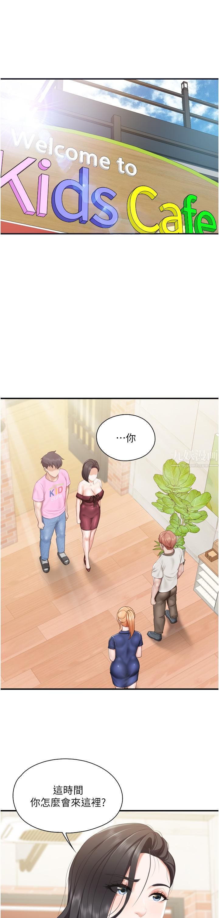 亲子餐厅的妈妈们第37话-老湿,想跟学生坏坏吗♡