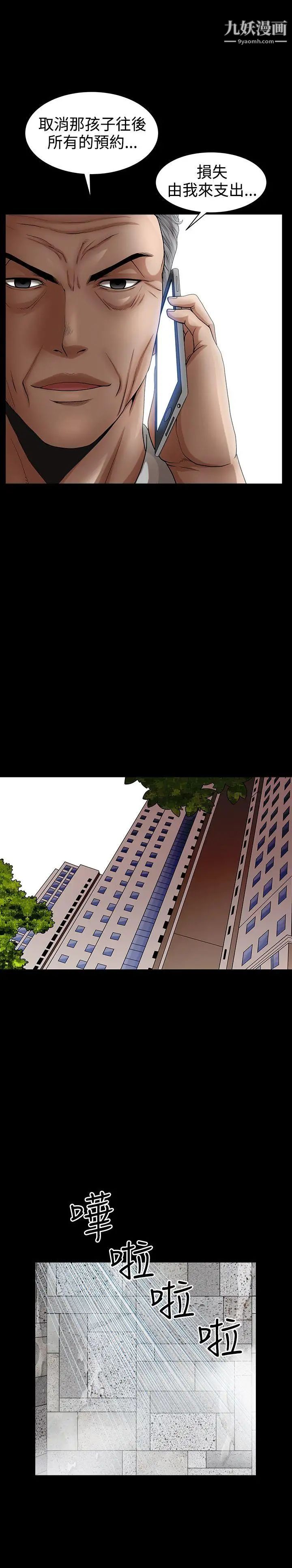 人妻性解放3:粗糙的手第45话