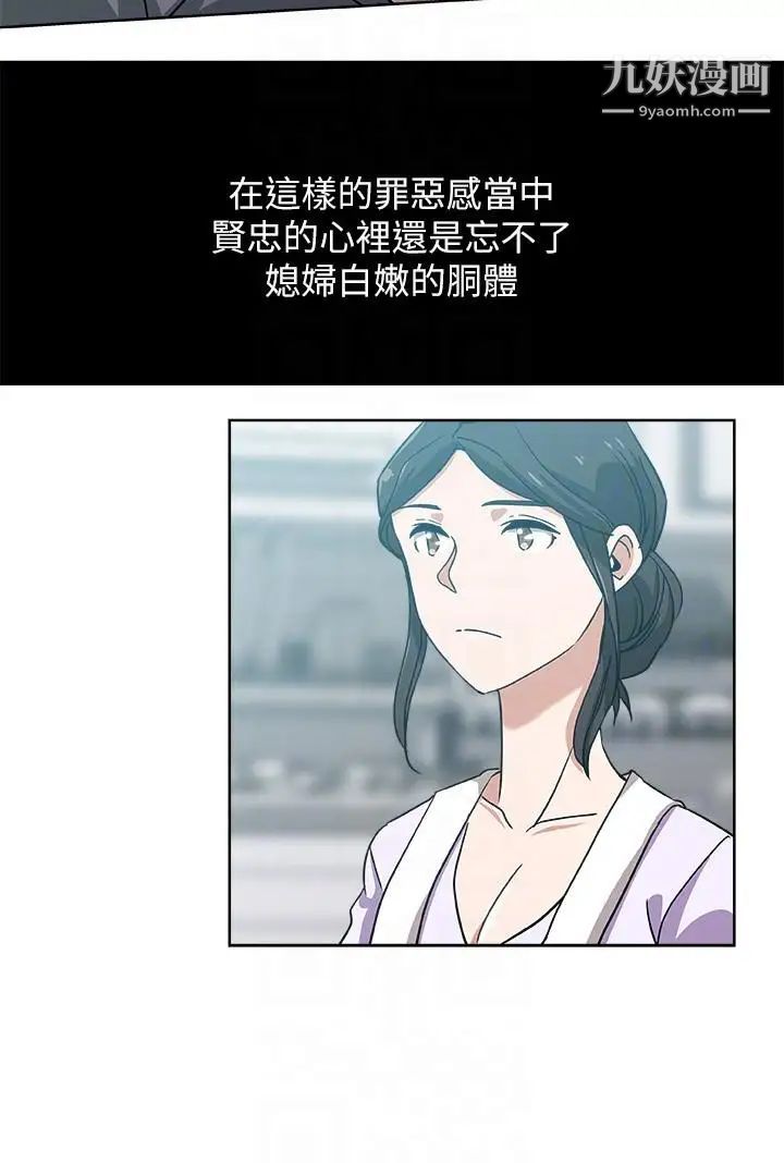 新媳妇第13话-今晚老公不在家