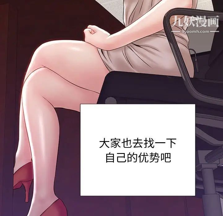 网红吴妍智最终话