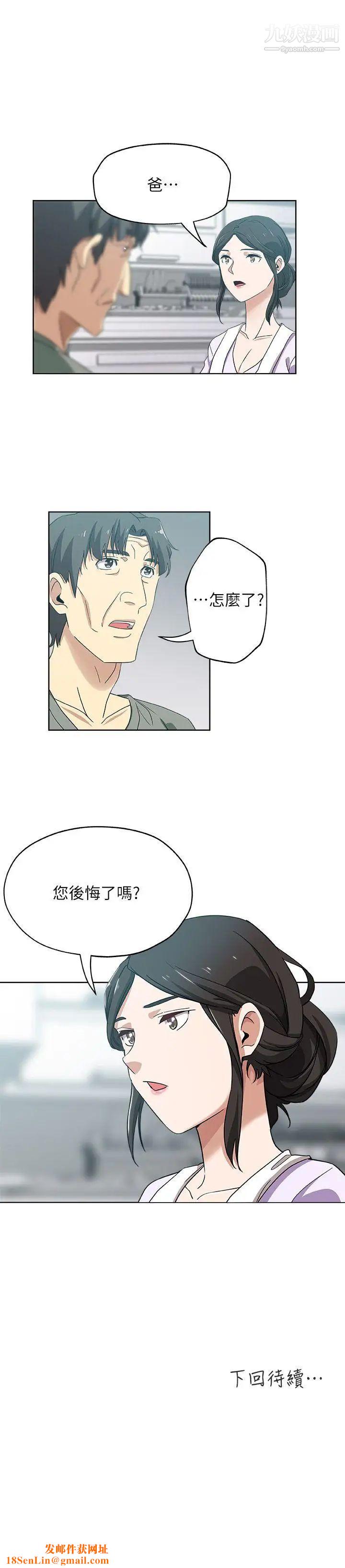 新媳妇第13话-今晚老公不在家