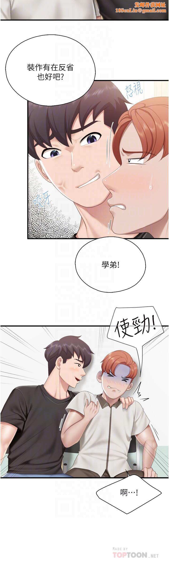 亲子餐厅的妈妈们第37话-老湿,想跟学生坏坏吗♡