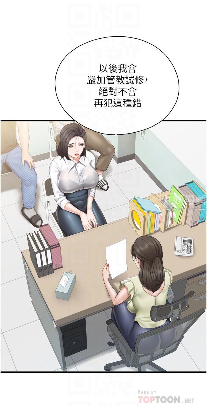 亲子餐厅的妈妈们第37话-老湿,想跟学生坏坏吗♡