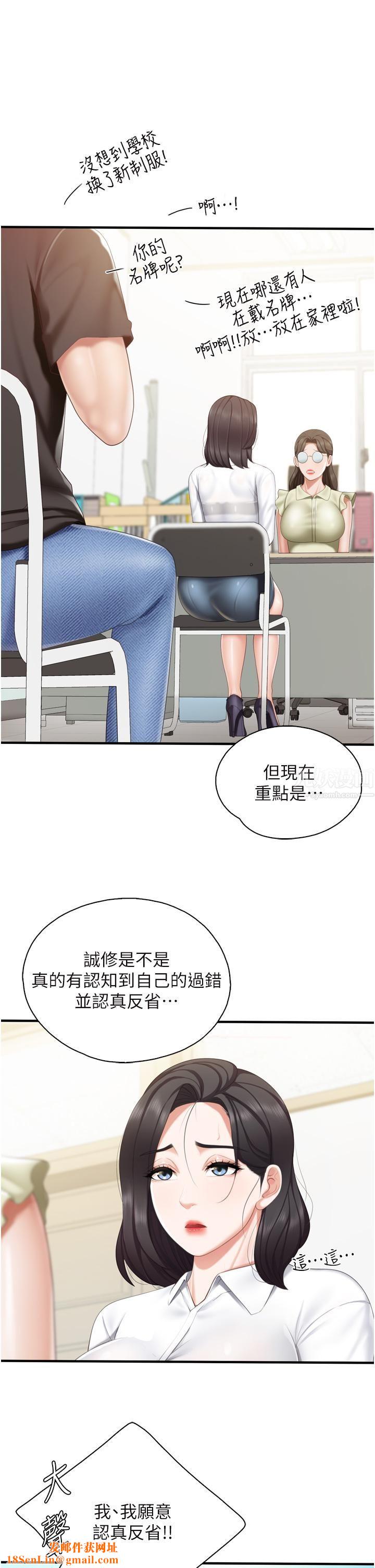 亲子餐厅的妈妈们第37话-老湿,想跟学生坏坏吗♡