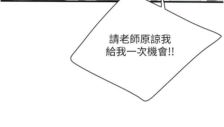 亲子餐厅的妈妈们第37话-老湿,想跟学生坏坏吗♡