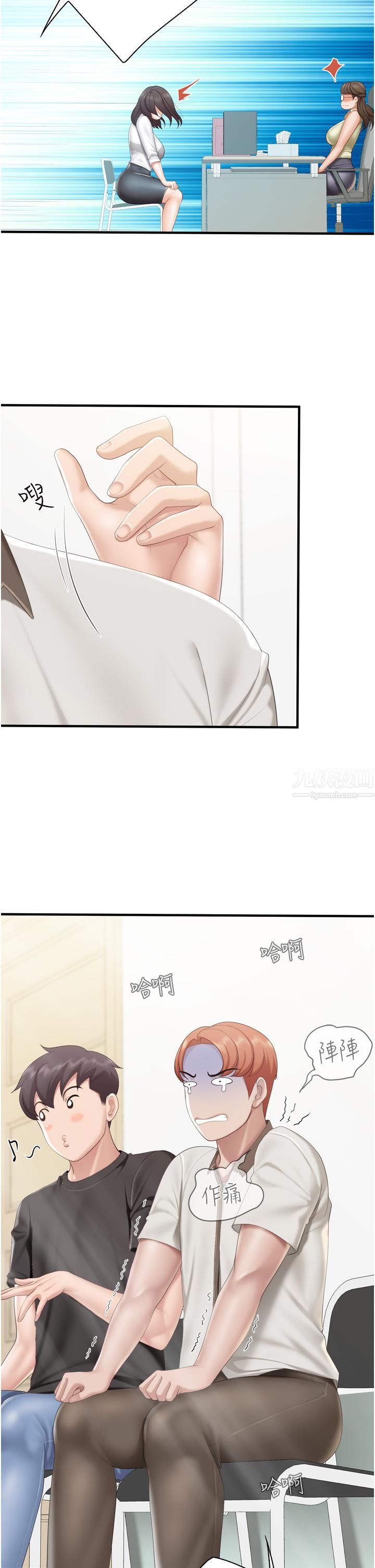 亲子餐厅的妈妈们第37话-老湿,想跟学生坏坏吗♡