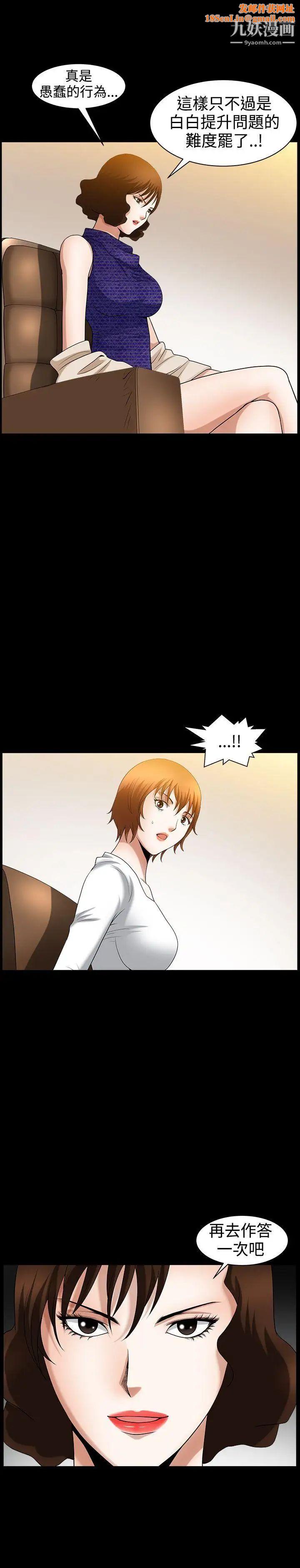 人妻性解放3:粗糙的手第45话