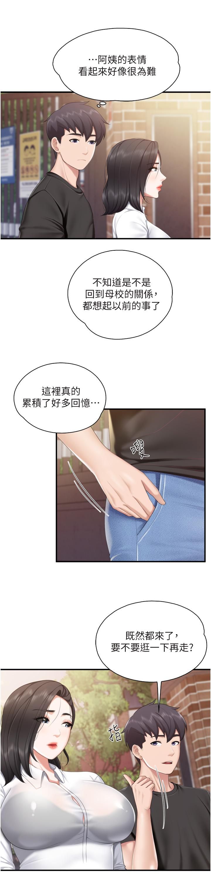 亲子餐厅的妈妈们第37话-老湿,想跟学生坏坏吗♡
