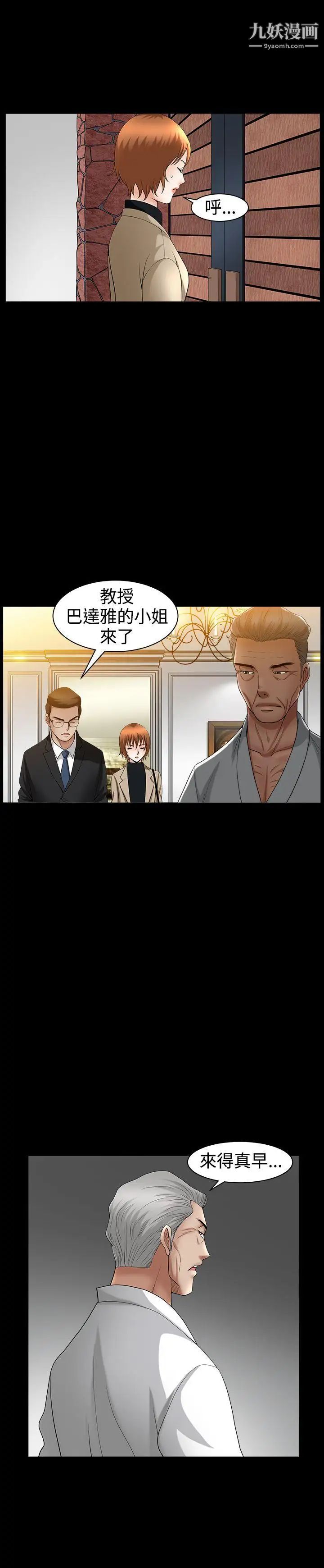 人妻性解放3:粗糙的手第45话