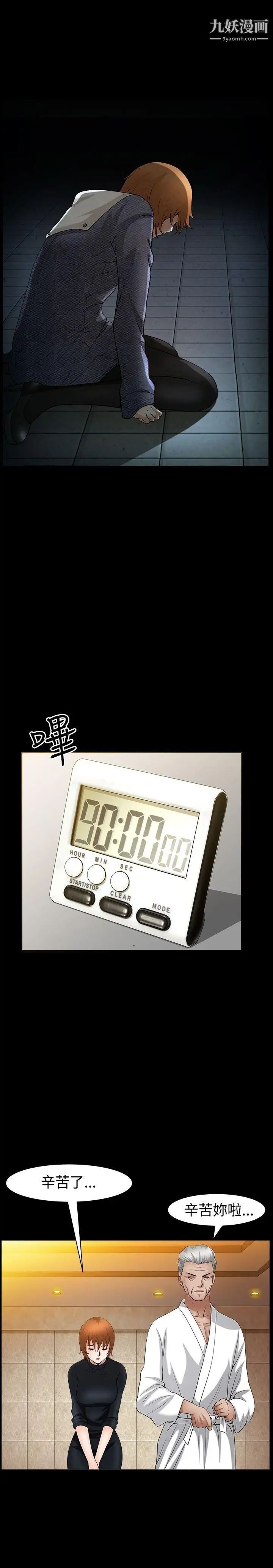 人妻性解放3:粗糙的手第45话