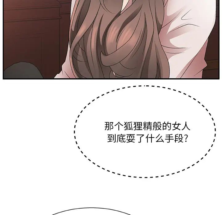 主播小姐第1话