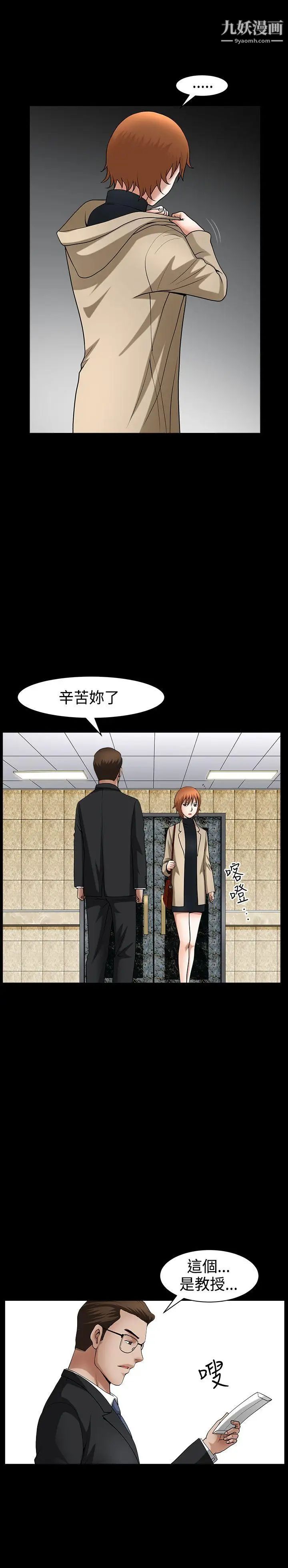 人妻性解放3:粗糙的手第45话