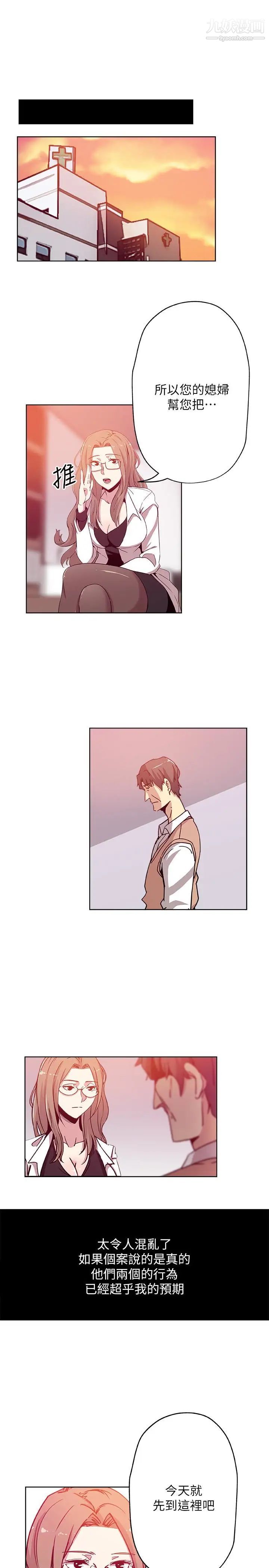 新媳妇第14话-爸，我来帮您