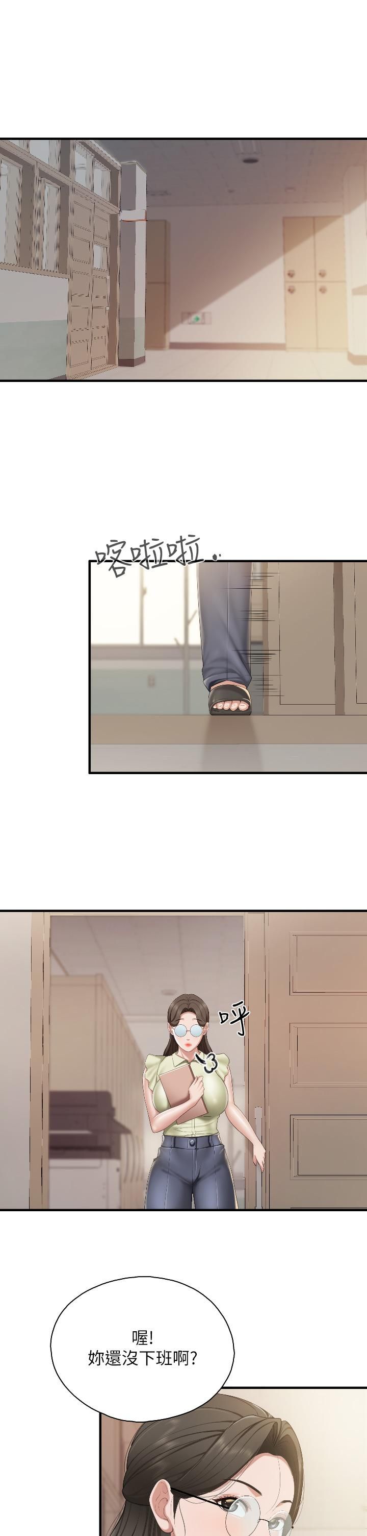 亲子餐厅的妈妈们第39话-越插越紧实的蜜穴