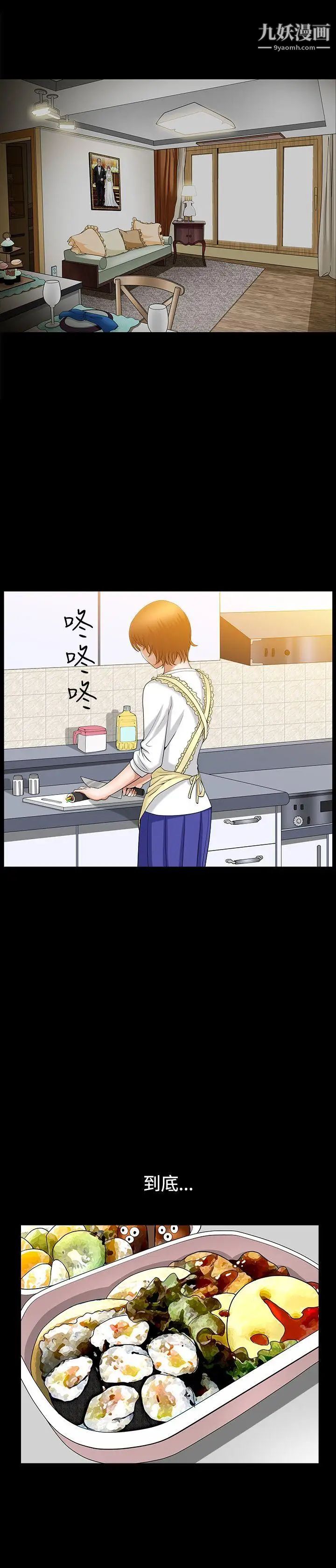 人妻性解放3:粗糙的手第46话