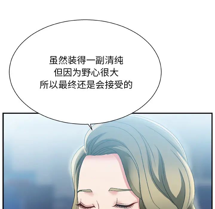 主播小姐第1话