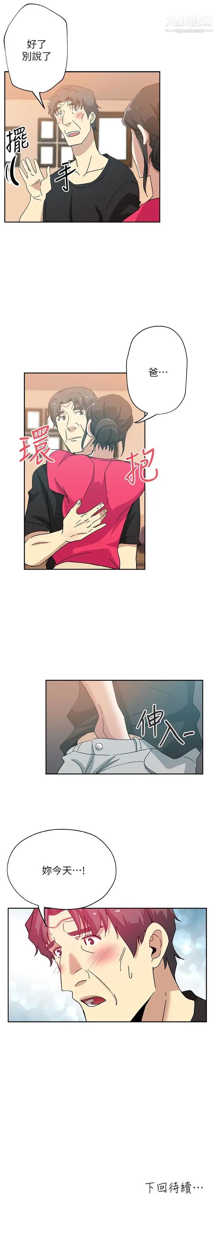 新媳妇第15话-彼此渴望的两人