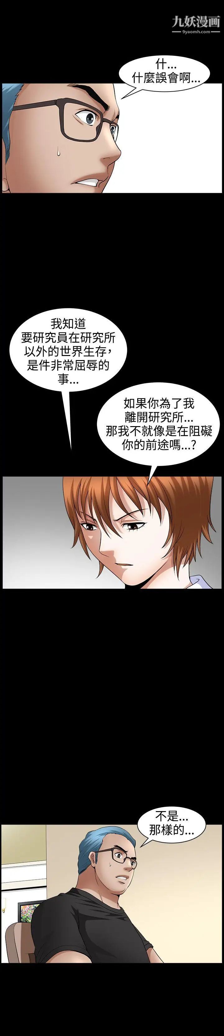 人妻性解放3:粗糙的手第46话