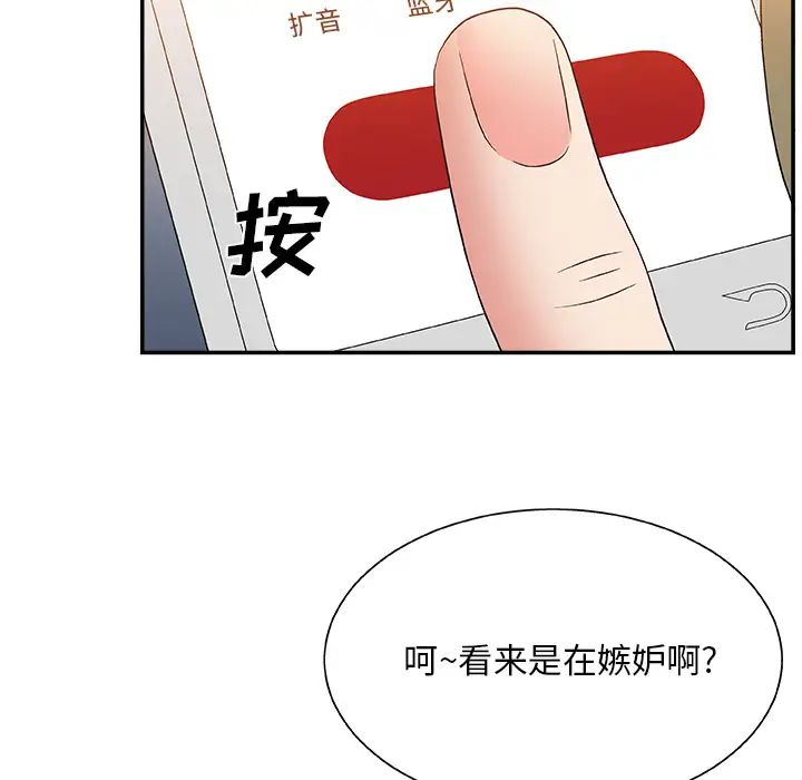 主播小姐第1话