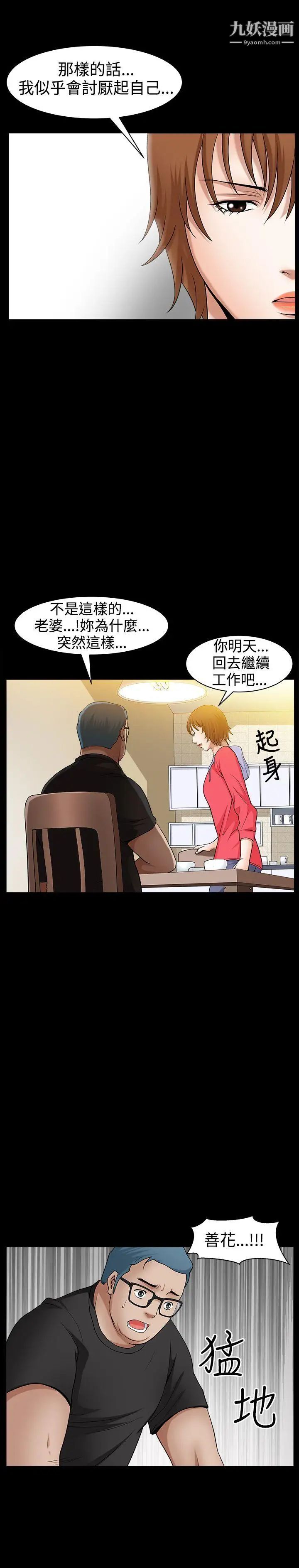 人妻性解放3:粗糙的手第46话