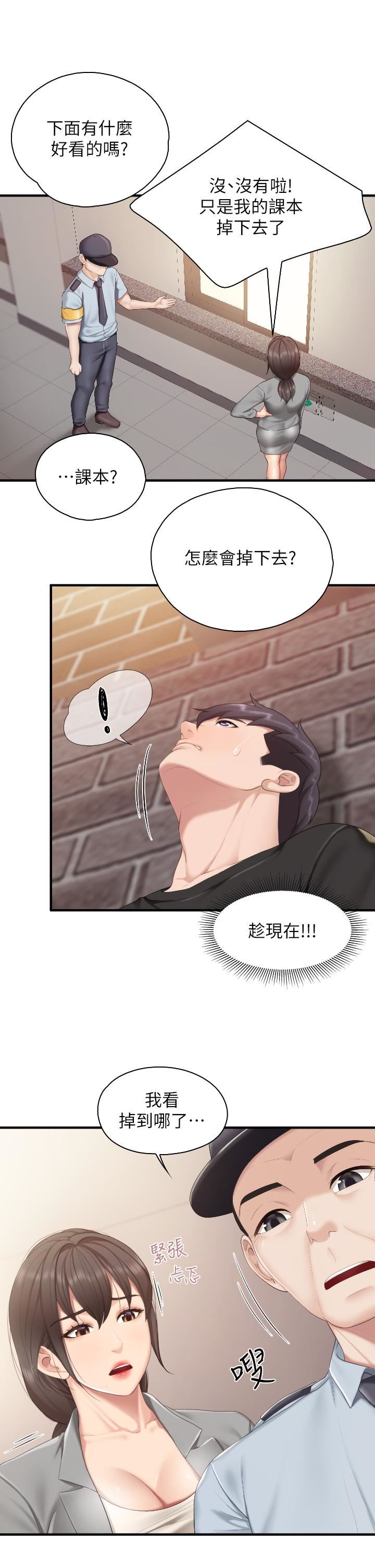 亲子餐厅的妈妈们第40话-和孝真的两人约会