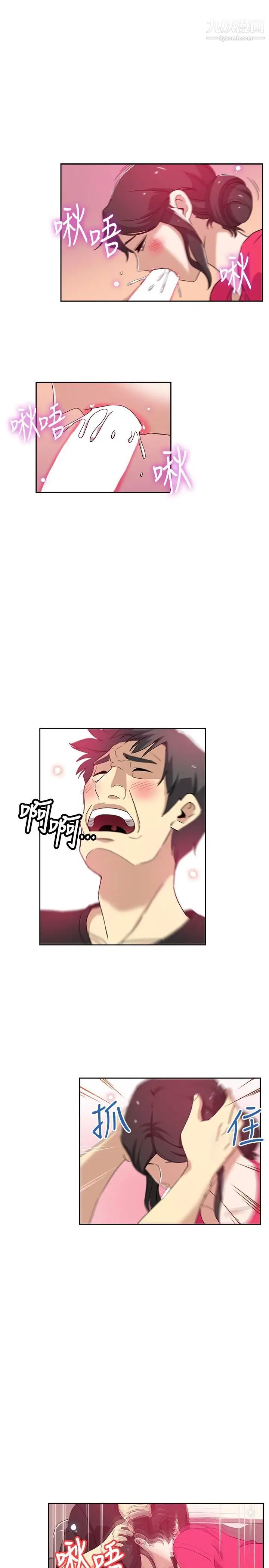 新媳妇第16话-老公的突袭