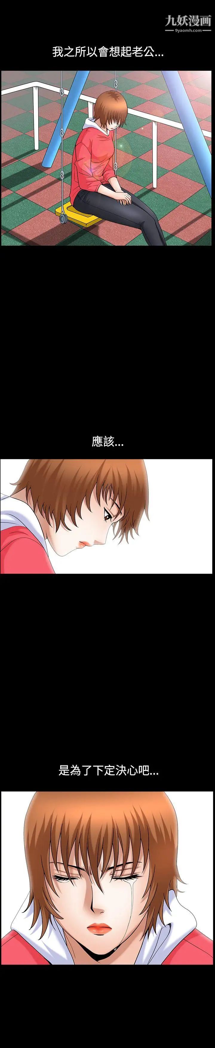 人妻性解放3:粗糙的手第47话