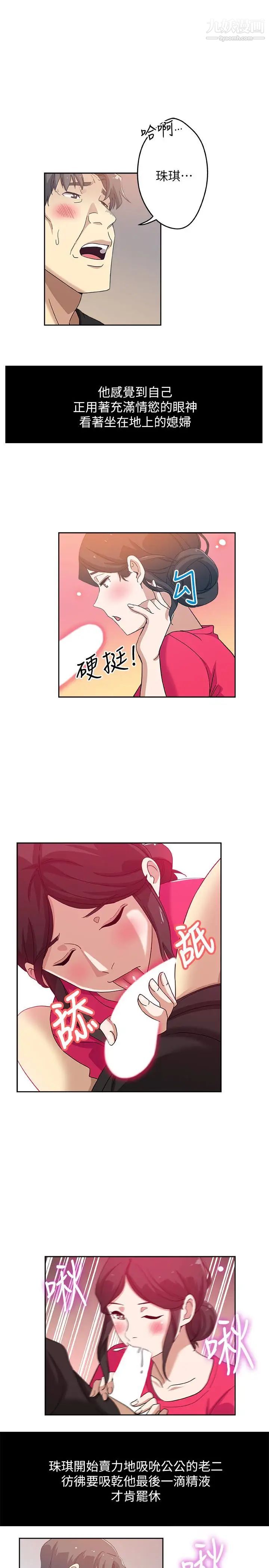 新媳妇第16话-老公的突袭