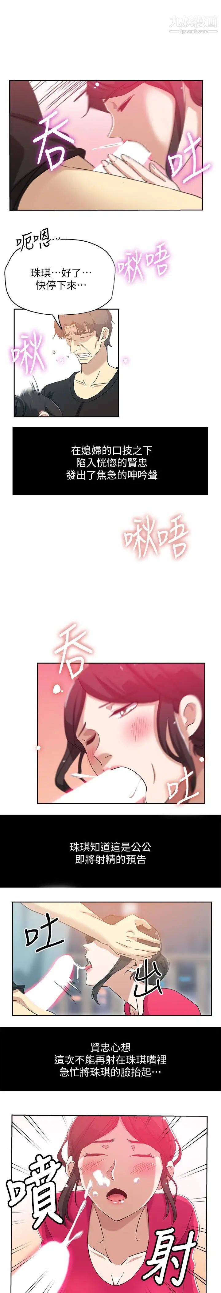 新媳妇第16话-老公的突袭