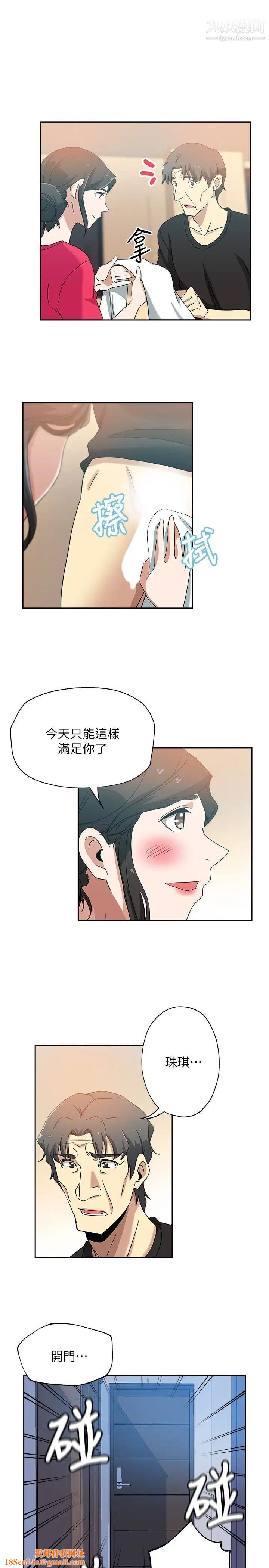 新媳妇第16话-老公的突袭