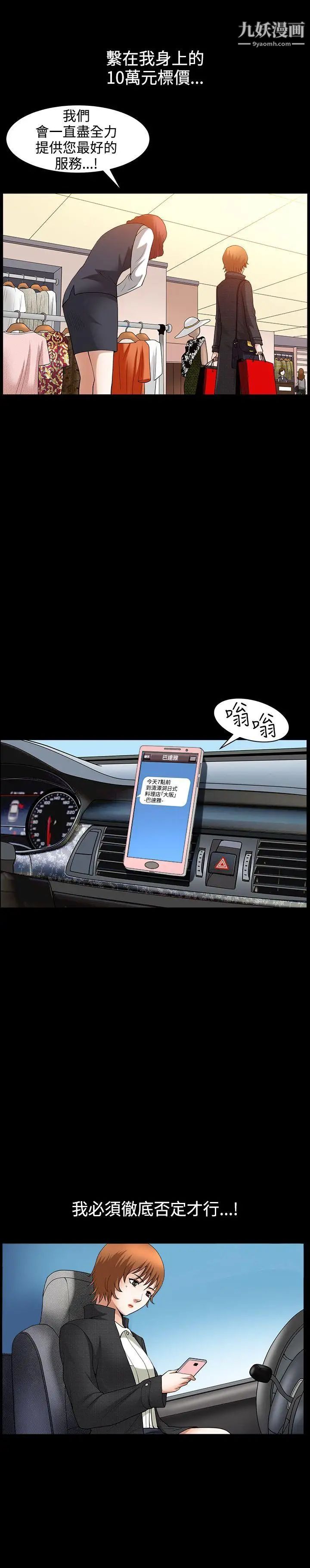 人妻性解放3:粗糙的手第47话