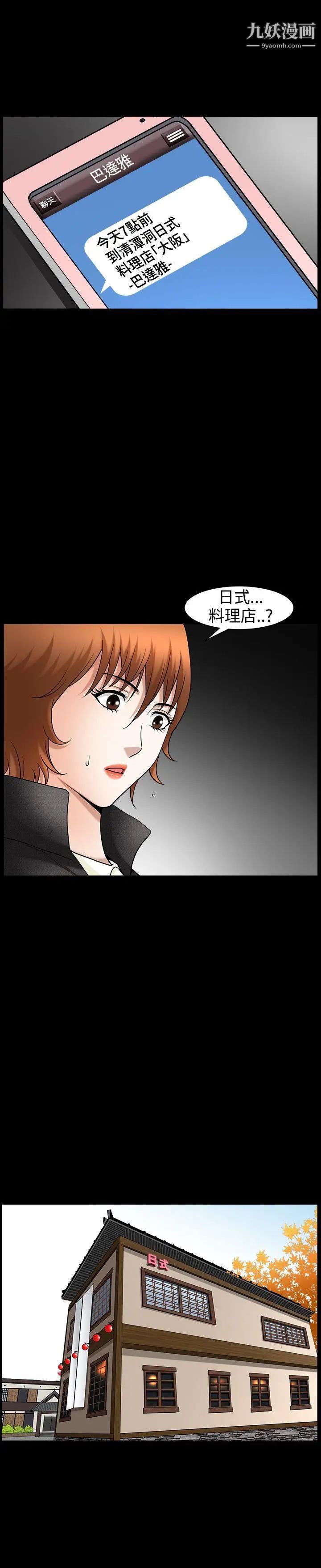 人妻性解放3:粗糙的手第47话