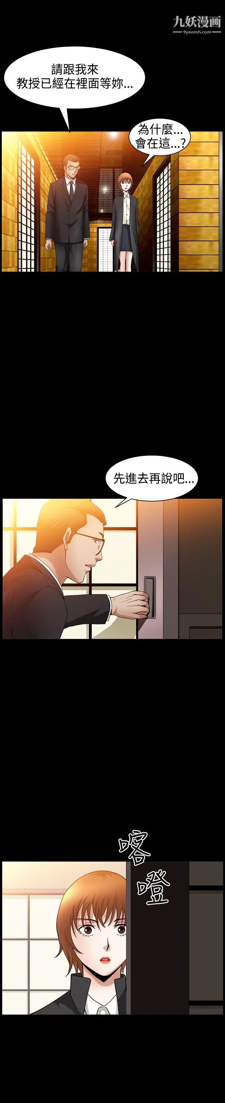 人妻性解放3:粗糙的手第47话