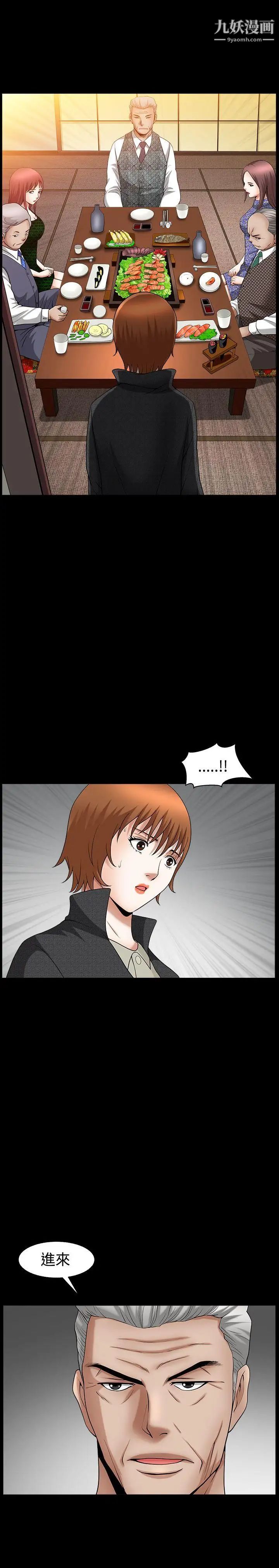 人妻性解放3:粗糙的手第47话