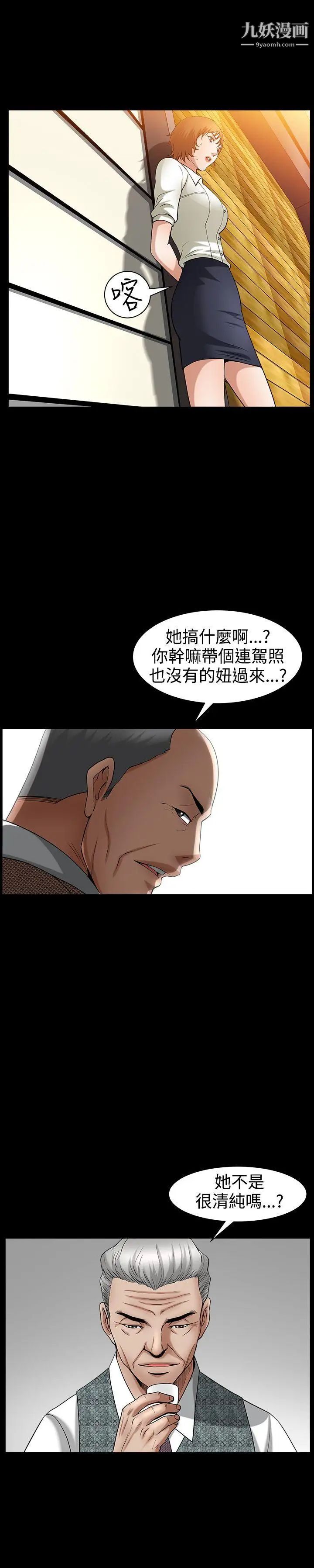 人妻性解放3:粗糙的手第47话