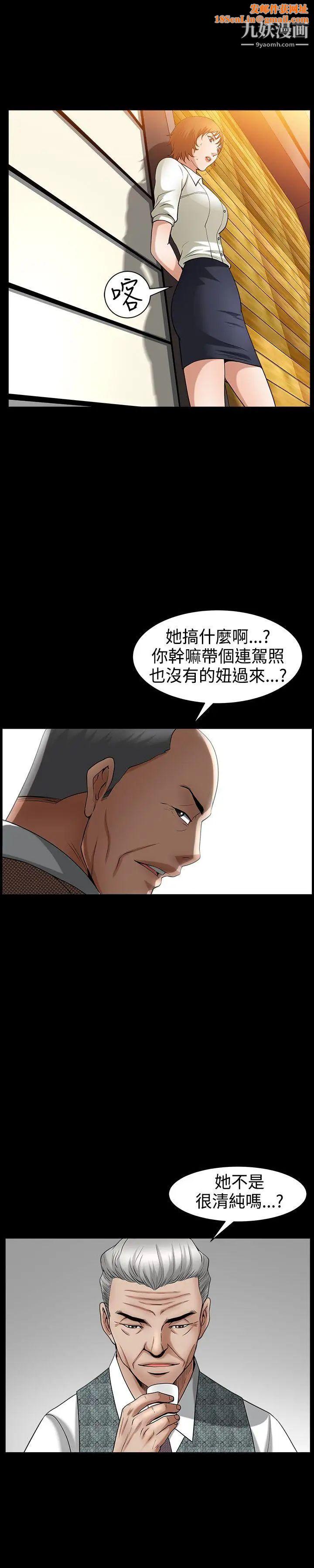 人妻性解放3:粗糙的手第48话