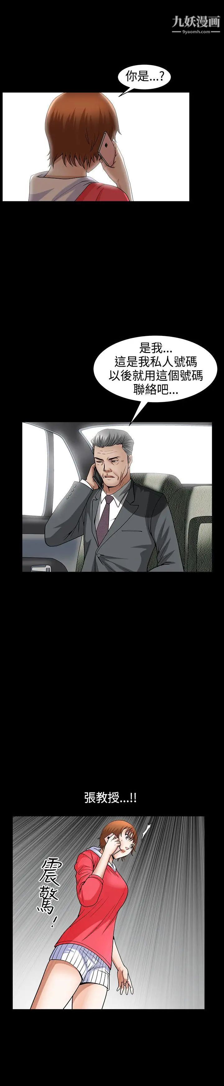 人妻性解放3:粗糙的手第48话