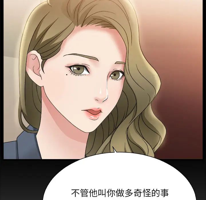 主播小姐第1话