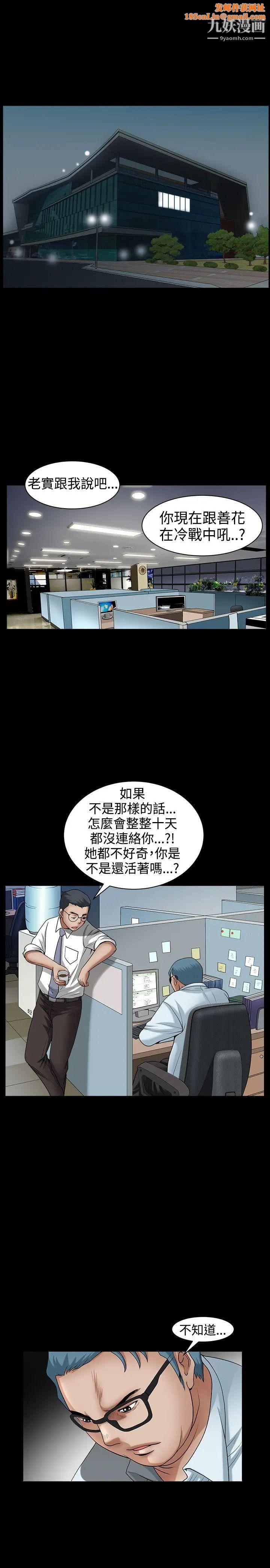 人妻性解放3:粗糙的手第48话