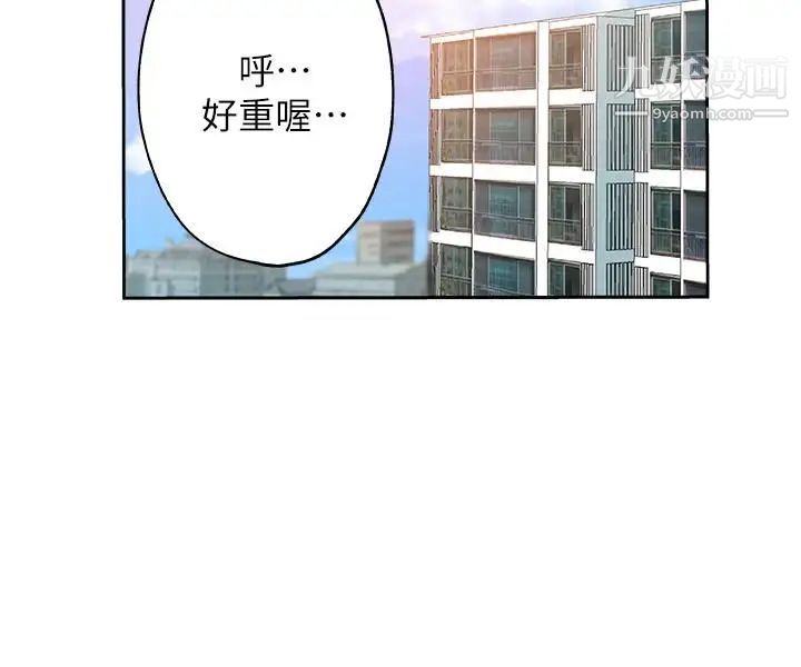 新媳妇第18话-不伦的罪恶感