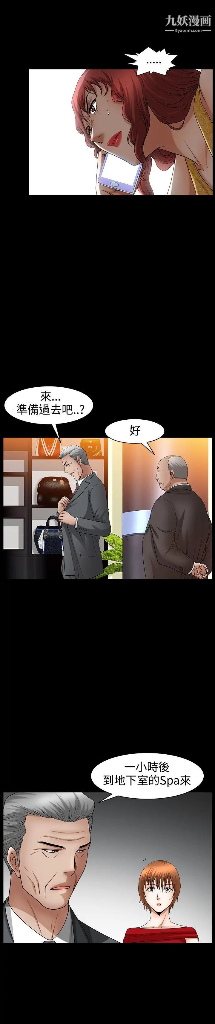 人妻性解放3:粗糙的手第48话