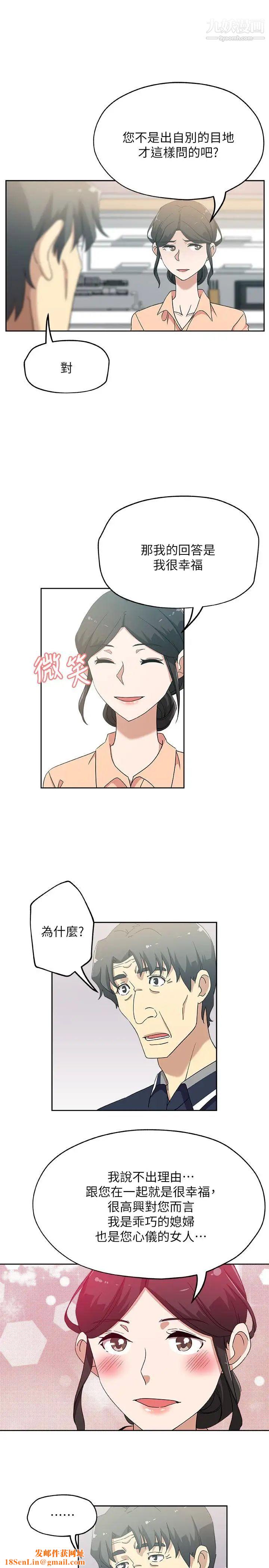 新媳妇第18话-不伦的罪恶感