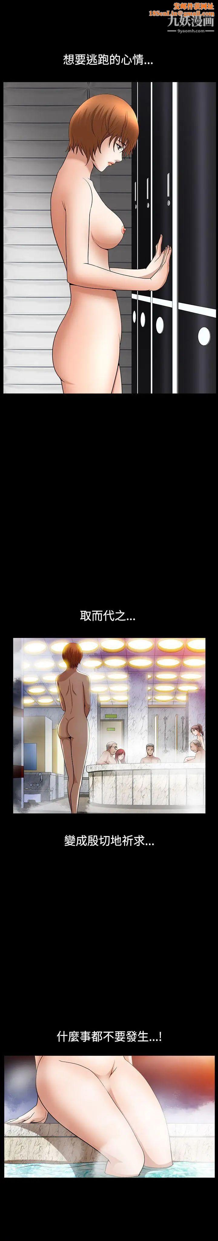 人妻性解放3:粗糙的手第49话