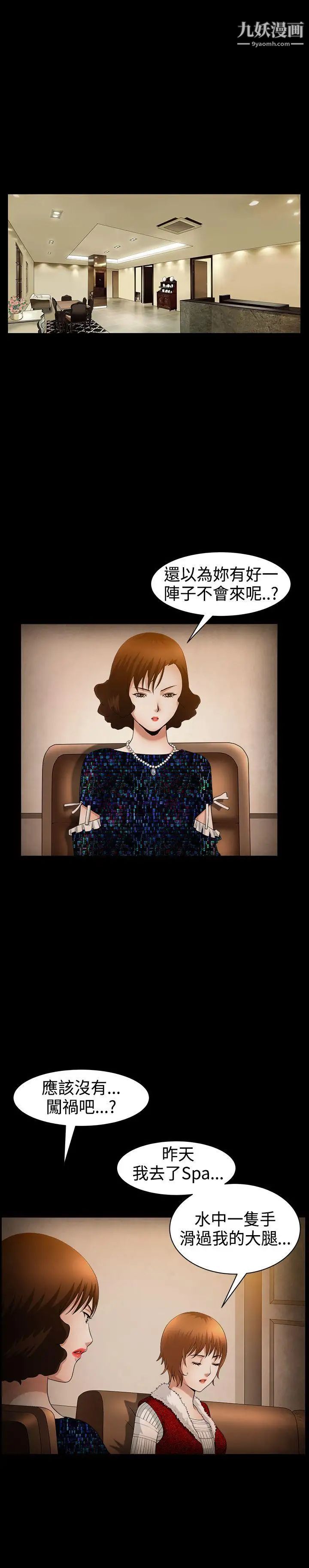 人妻性解放3:粗糙的手第49话