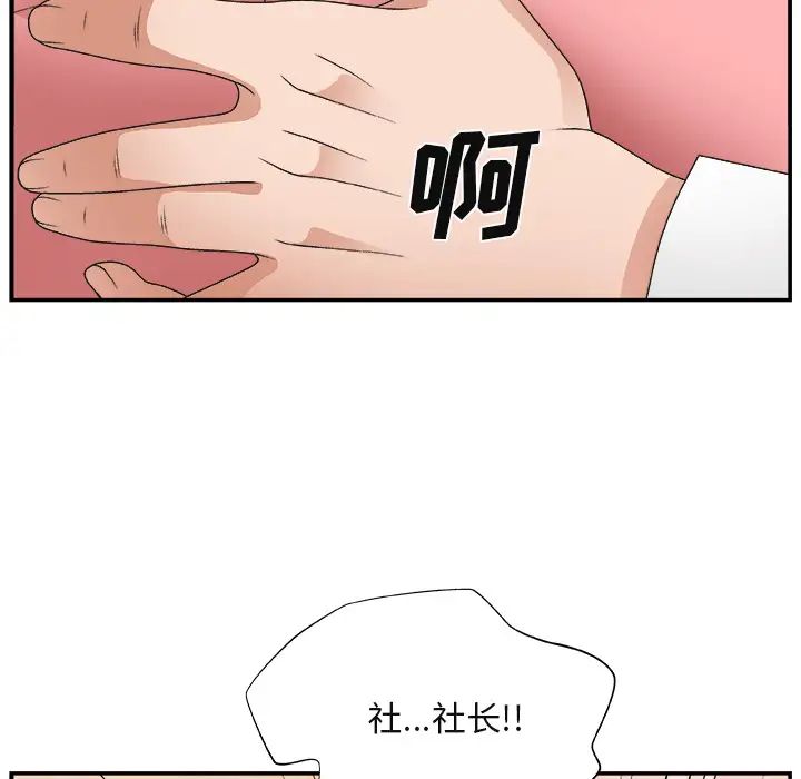 主播小姐第2话