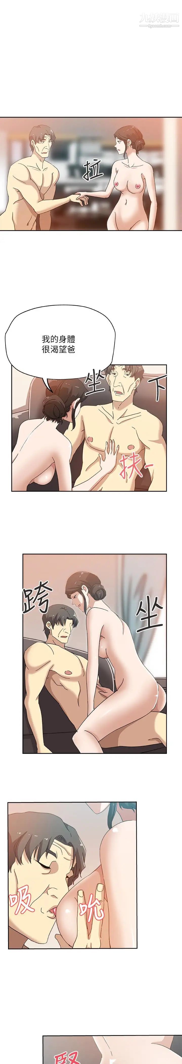 新媳妇第19话-门外该不会是…