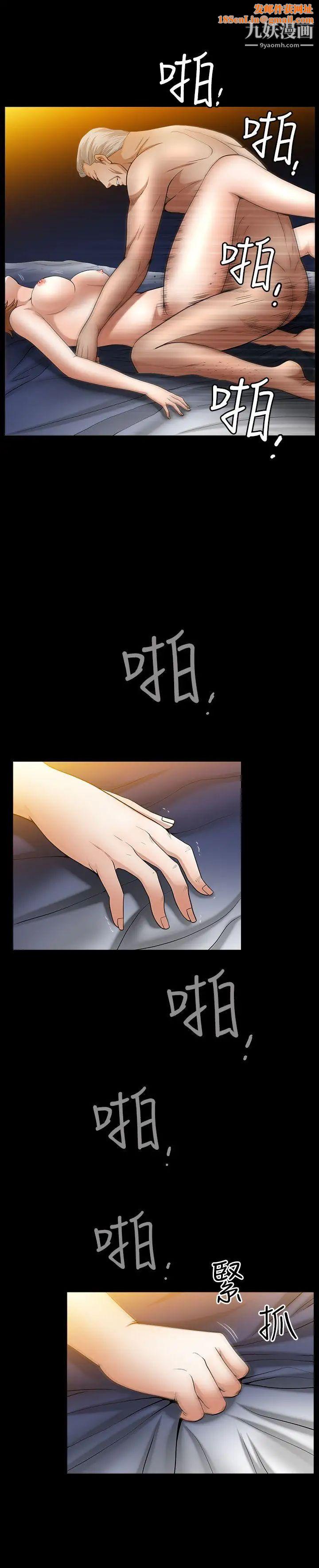 人妻性解放3:粗糙的手第49话