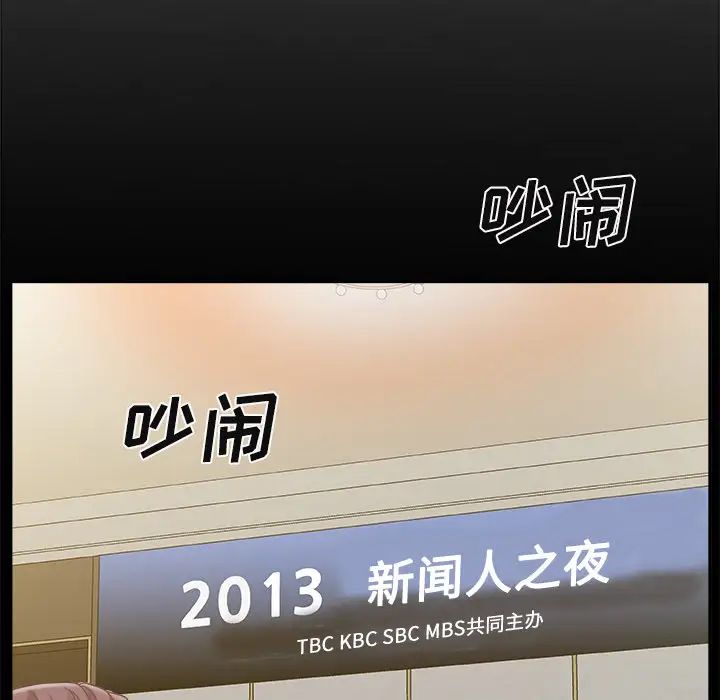 主播小姐第2话