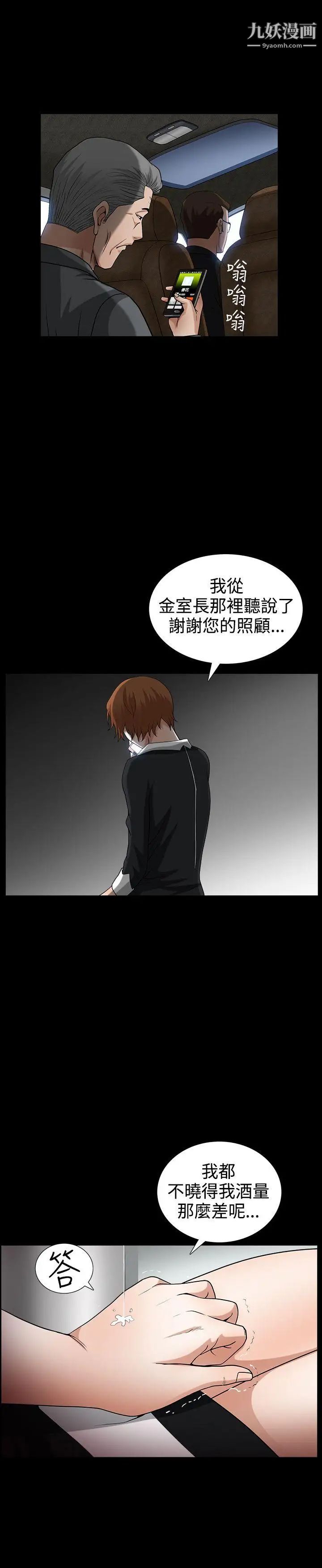 人妻性解放3:粗糙的手第49话