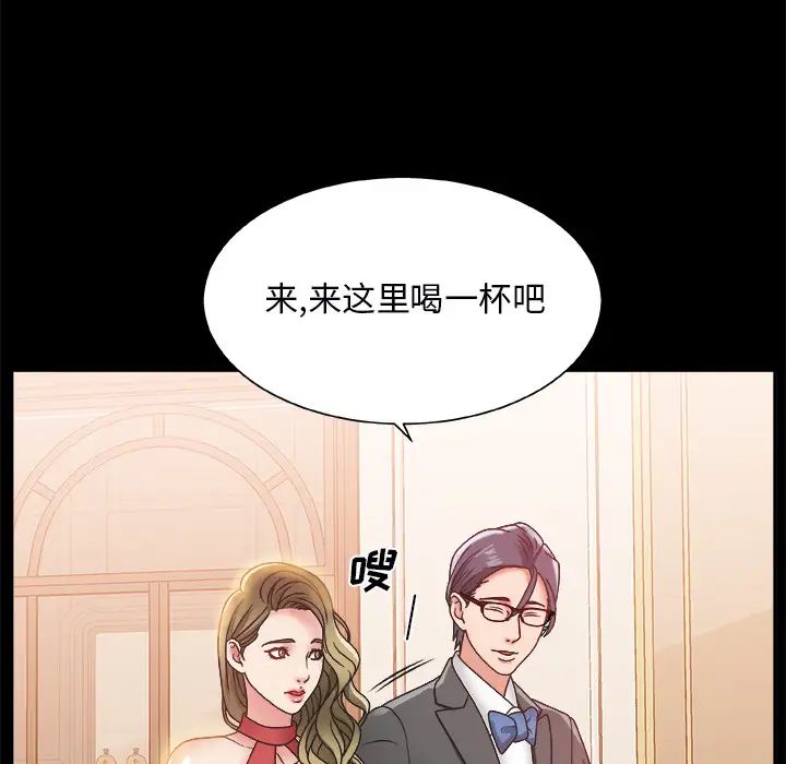 主播小姐第2话